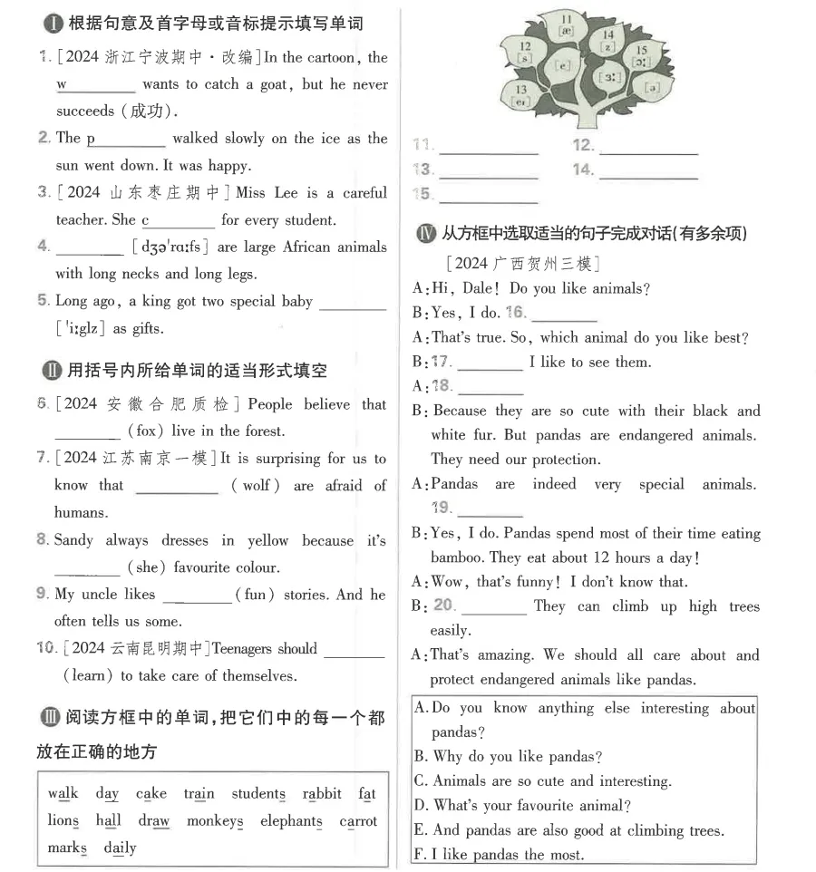 初中英语《同步习题+精品试卷》 第1张