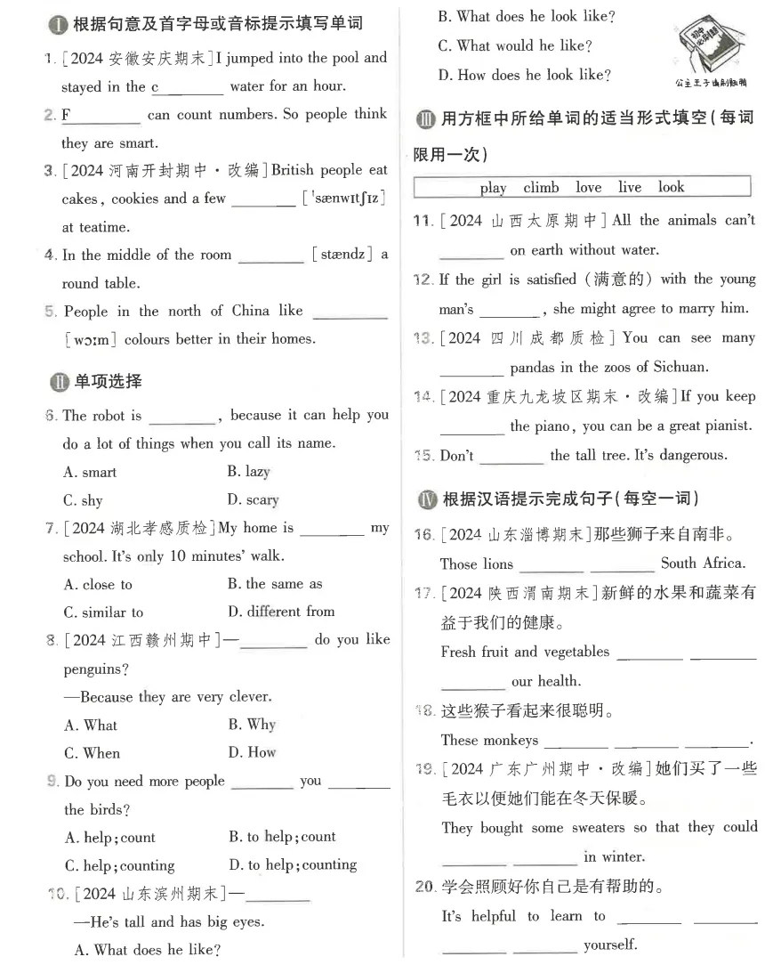 初中英语《同步习题+精品试卷》 第2张