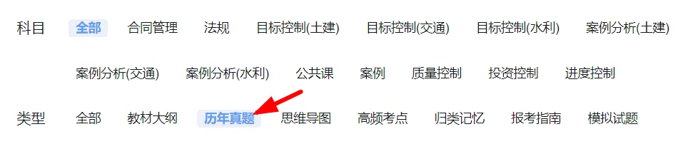 考完速对!监理工程师法规真题答案更新 第5张