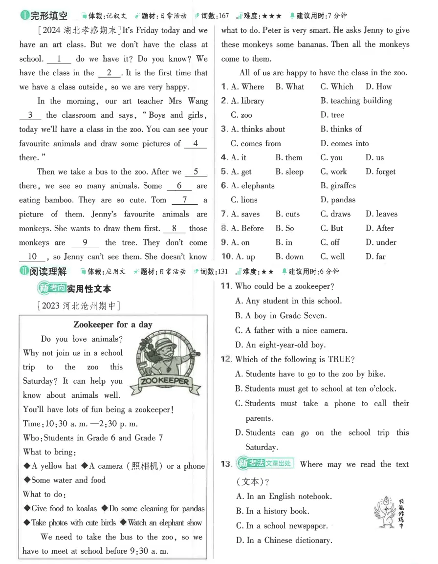 初中英语《同步习题+精品试卷》 第3张