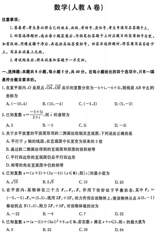 【高一下期中考】河南省青桐鸣2025-2026学年高一下学期期试(9科全)试题及答案 第3张