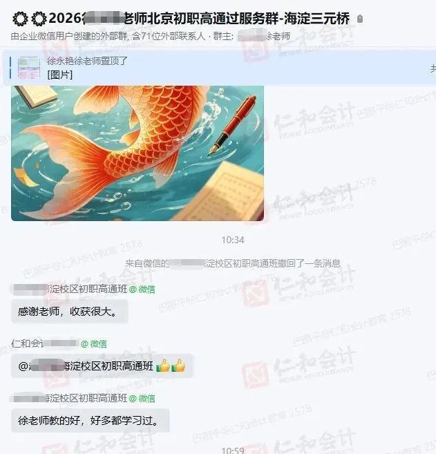 第二天初级会计考试难度反转?内附最新真题(考生回忆版)!来对答案! 第9张