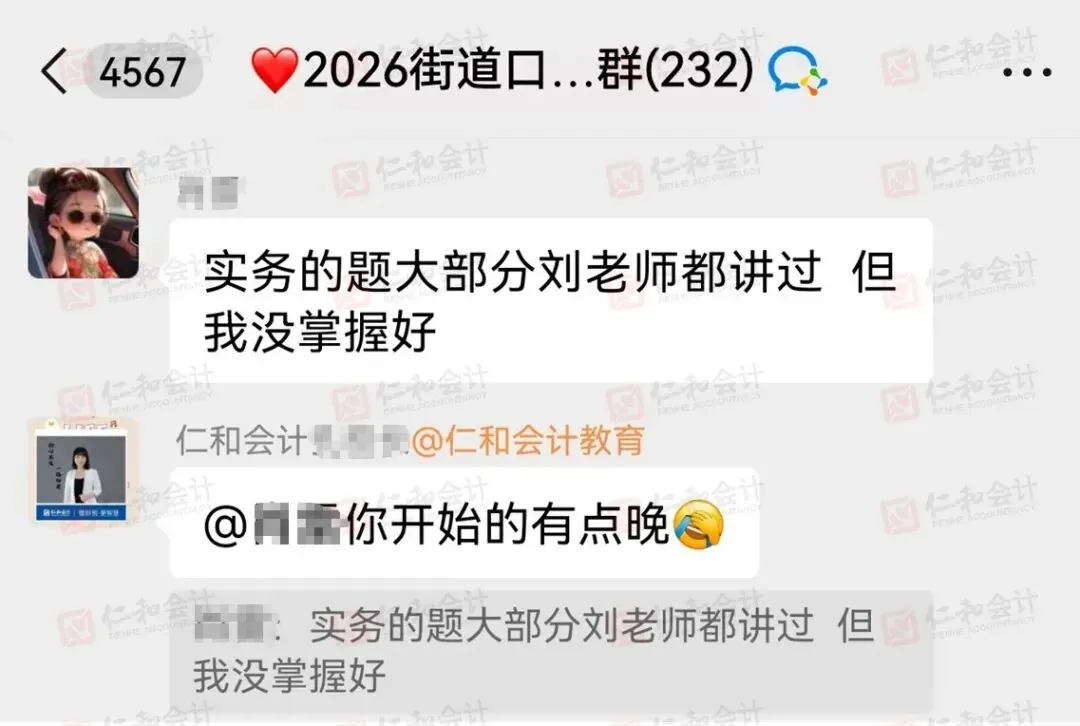 第二天初级会计考试难度反转?内附最新真题(考生回忆版)!来对答案! 第10张