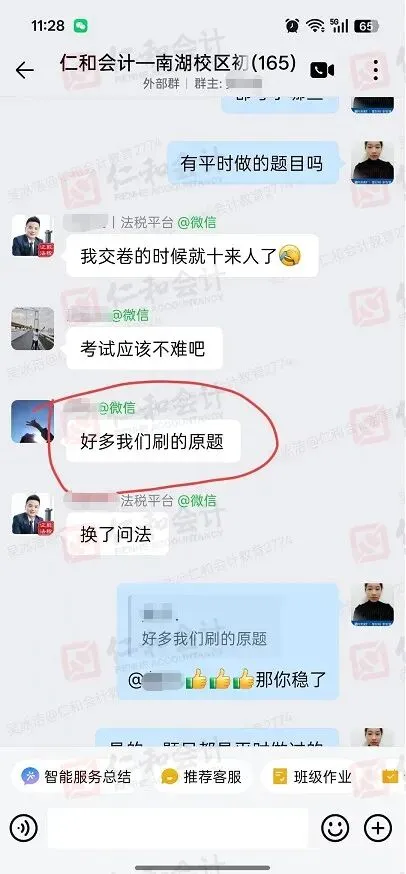 第二天初级会计考试难度反转?内附最新真题(考生回忆版)!来对答案! 第11张