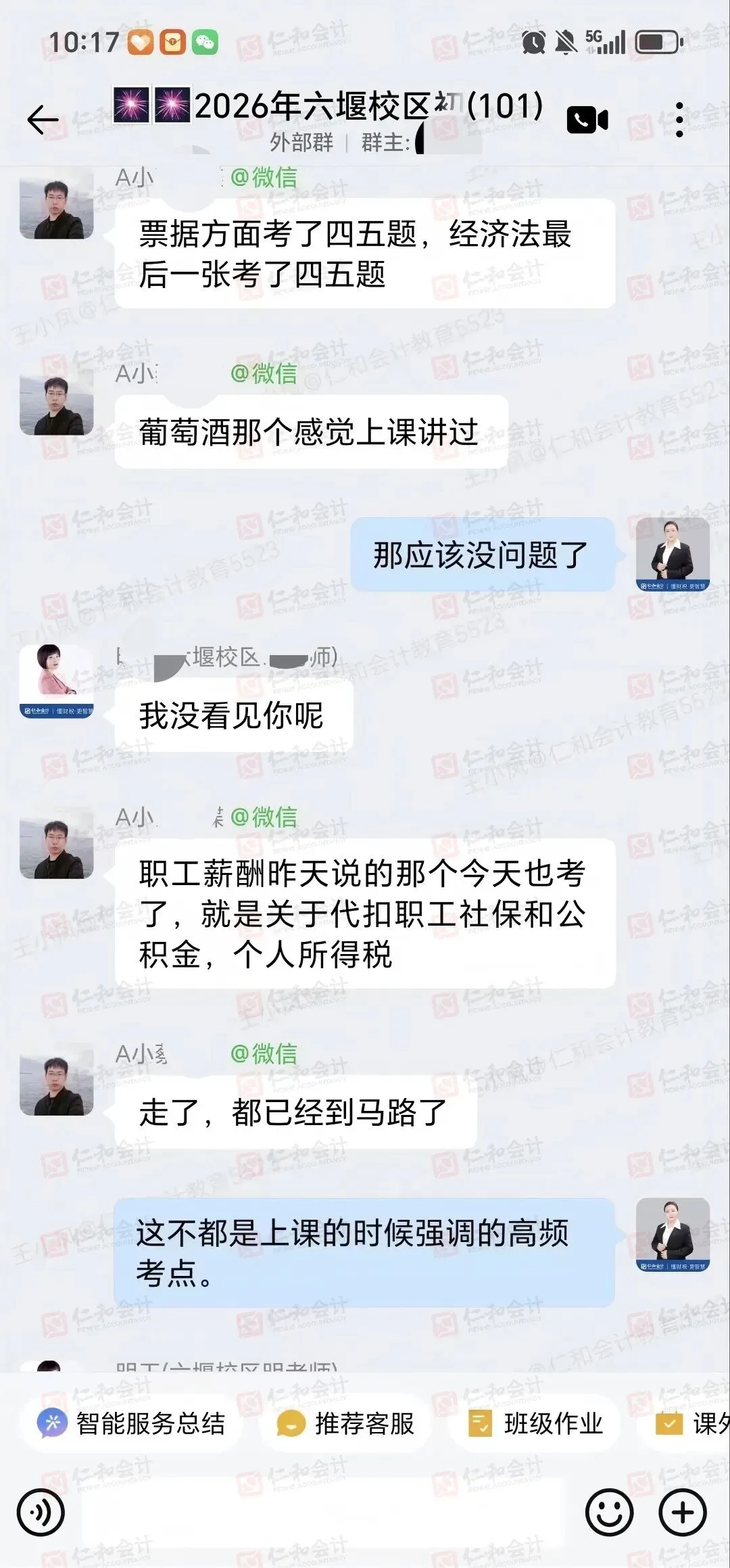第二天初级会计考试难度反转?内附最新真题(考生回忆版)!来对答案! 第12张