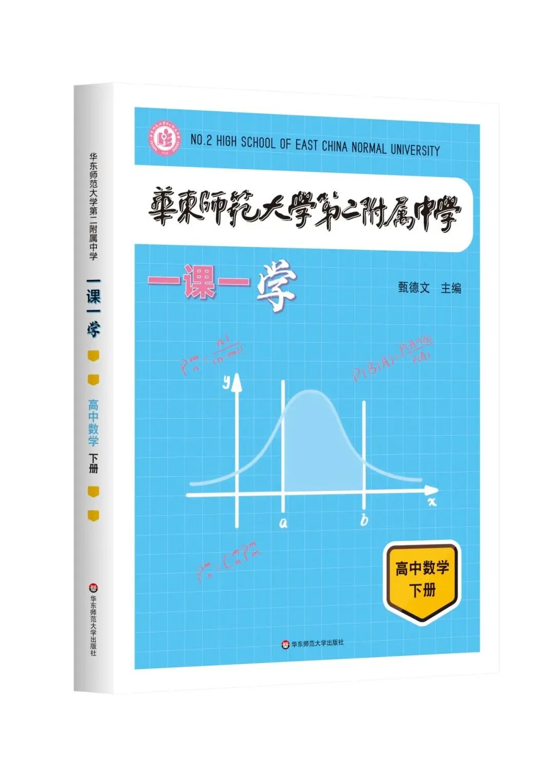 网盘下载:上海高考数学真题精选(含答案) 第8张