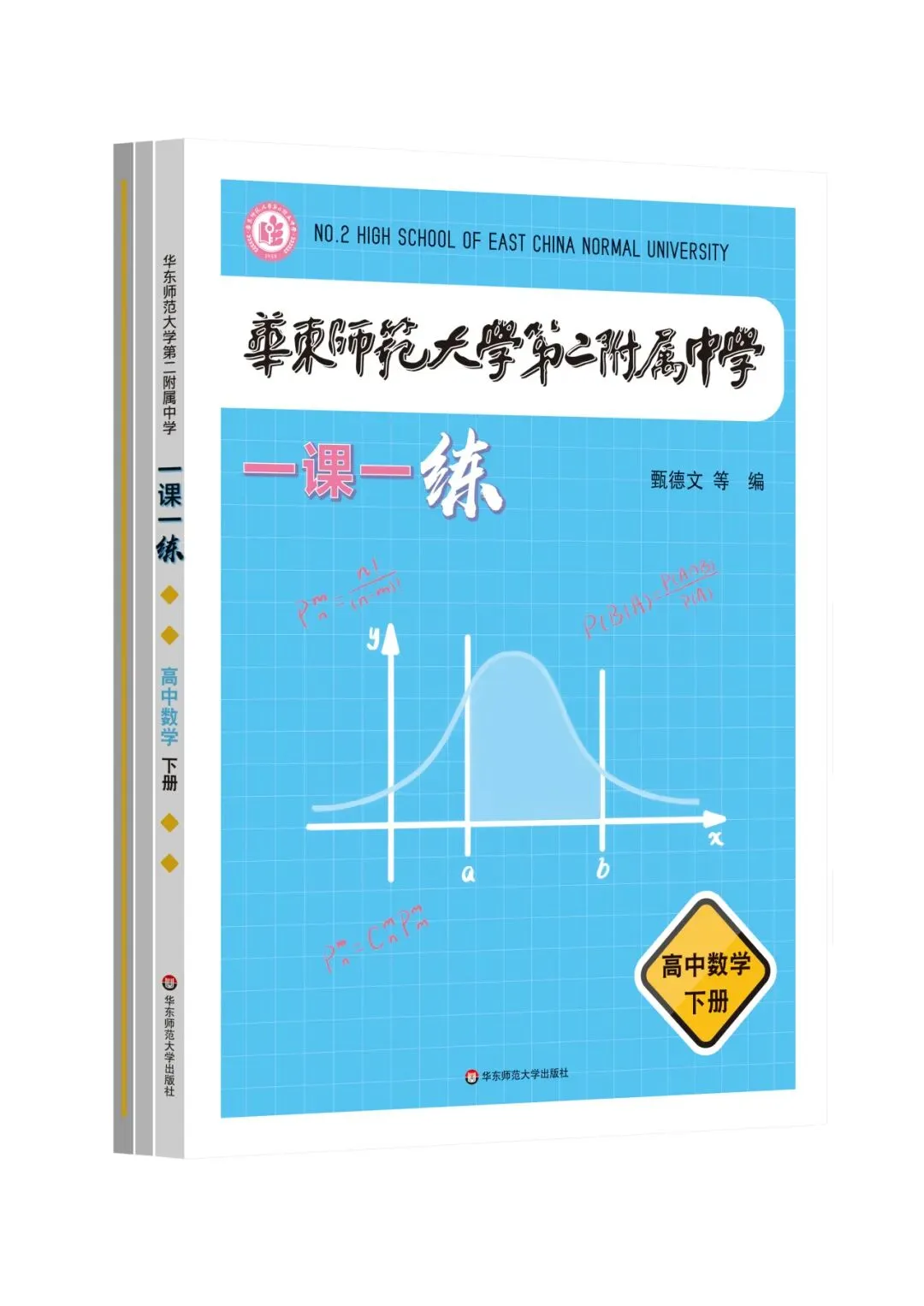 网盘下载:上海高考数学真题精选(含答案) 第14张