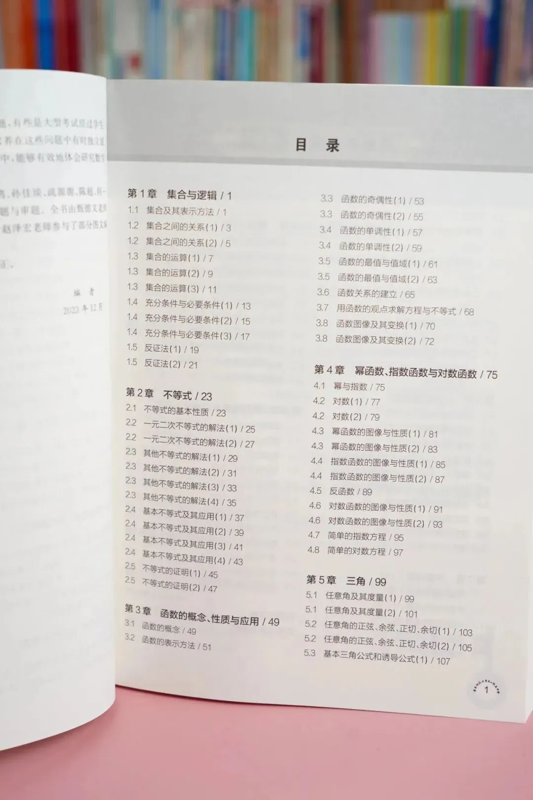 网盘下载:上海高考数学真题精选(含答案) 第15张