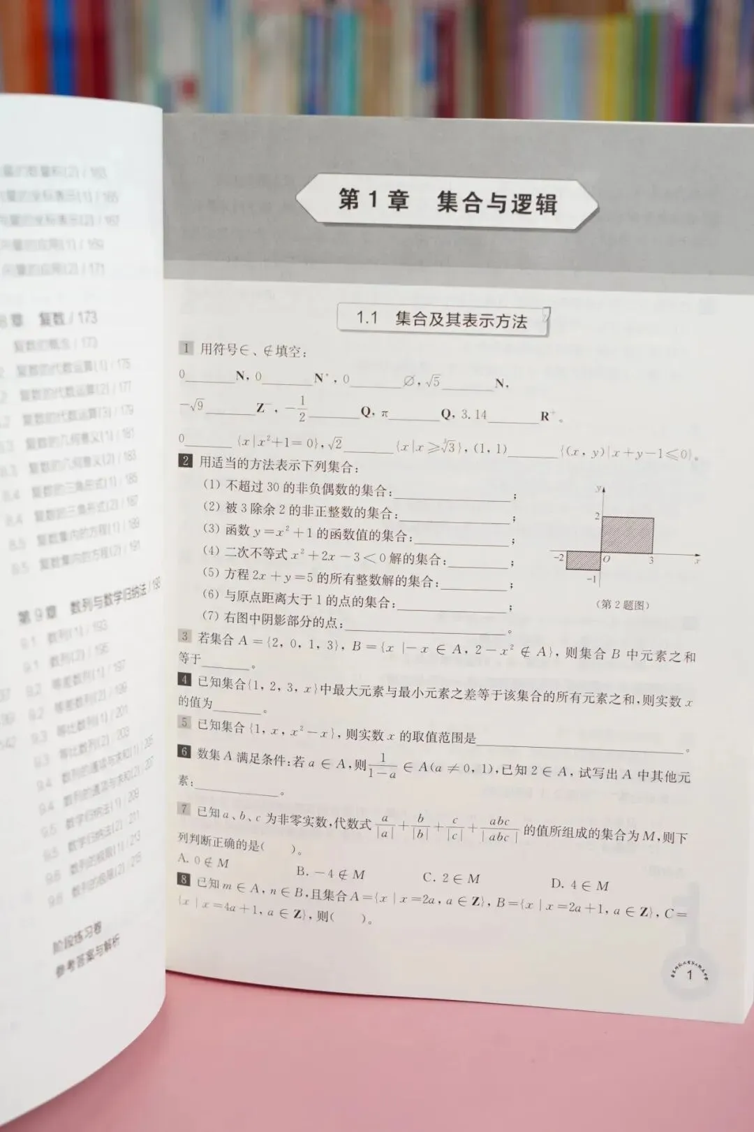 网盘下载:上海高考数学真题精选(含答案) 第16张
