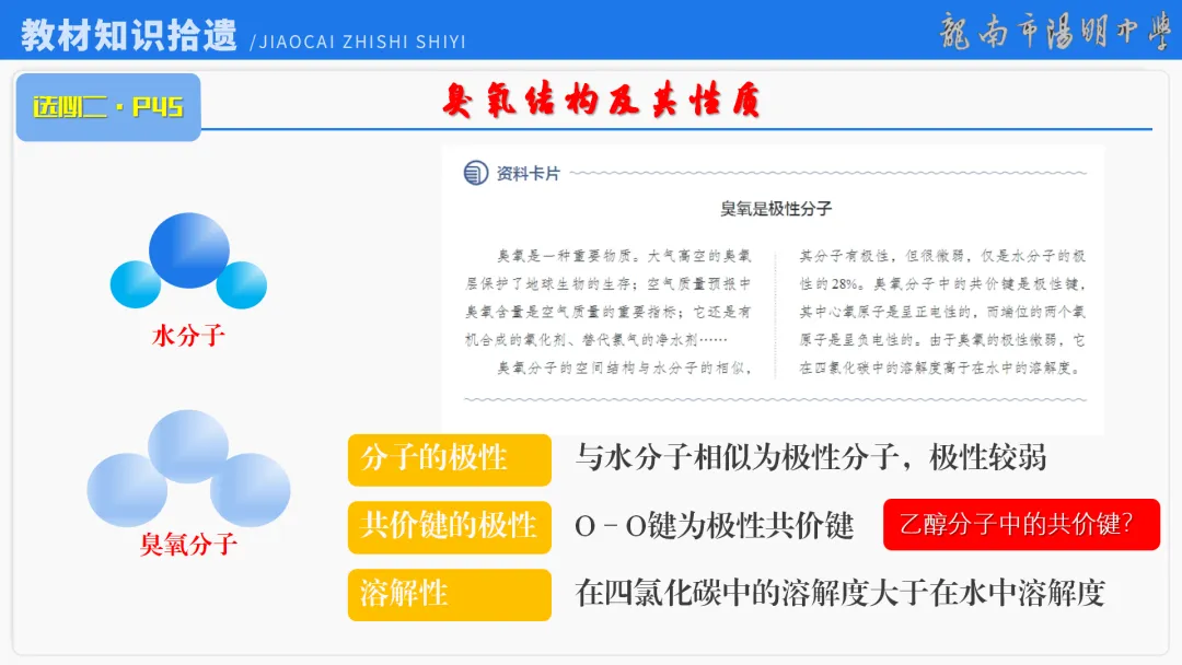 2026届高考化学最后一课丨1研析真题-回归教材-通晓题型-规范答题 第55张
