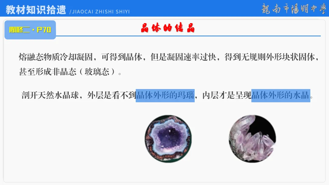 2026届高考化学最后一课丨1研析真题-回归教材-通晓题型-规范答题 第58张