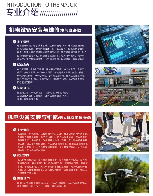 中考填志愿必看系列丨2026年广东省高新技术高级技工学校肇庆四会校区招生简章 第10张 中考填志愿必看系列丨2026年广东省高新技术高级技工学校肇庆四会校区招生简章 第10张