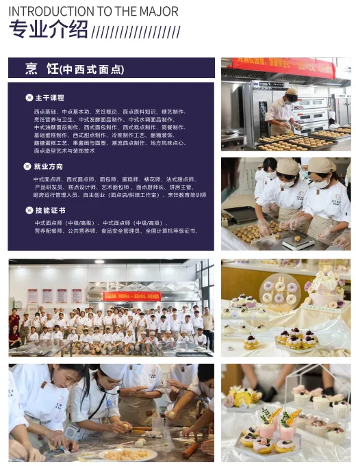 中考填志愿必看系列丨2026年广东省高新技术高级技工学校肇庆四会校区招生简章 第12张 中考填志愿必看系列丨2026年广东省高新技术高级技工学校肇庆四会校区招生简章 第12张