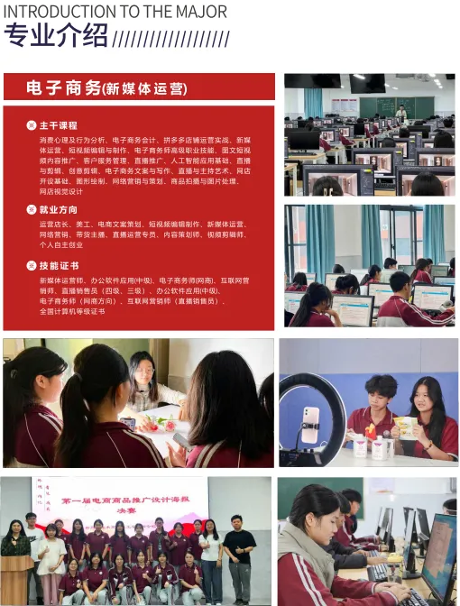 中考填志愿必看系列丨2026年广东省高新技术高级技工学校肇庆四会校区招生简章 第14张 中考填志愿必看系列丨2026年广东省高新技术高级技工学校肇庆四会校区招生简章 第14张