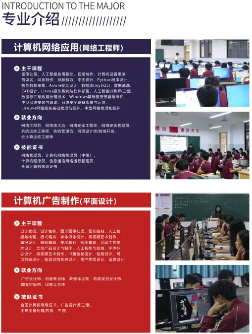 中考填志愿必看系列丨2026年广东省高新技术高级技工学校肇庆四会校区招生简章 第15张 中考填志愿必看系列丨2026年广东省高新技术高级技工学校肇庆四会校区招生简章 第15张
