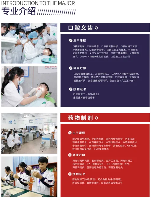 中考填志愿必看系列丨2026年广东省高新技术高级技工学校肇庆四会校区招生简章 第17张 中考填志愿必看系列丨2026年广东省高新技术高级技工学校肇庆四会校区招生简章 第17张