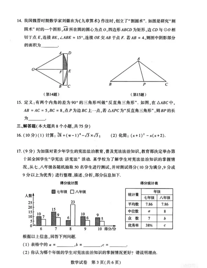 河南省2025年中考真题试卷+答案解析【全科】免费分享可下载! 第3张