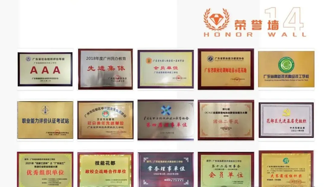 中考填志愿必看系列丨2026年广东省高新技术高级技工学校秋季招生简章 第4张