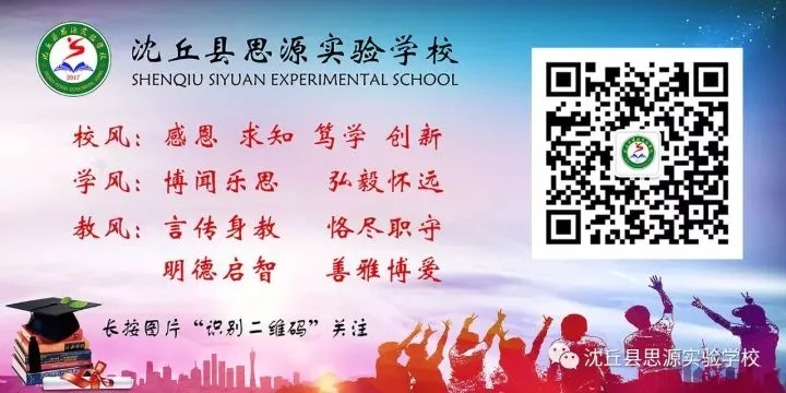 研思一模明方向 聚力二轮备中考—— 沈丘县初中物理一模分析暨二轮复习研讨会在我校圆满举行 第4张