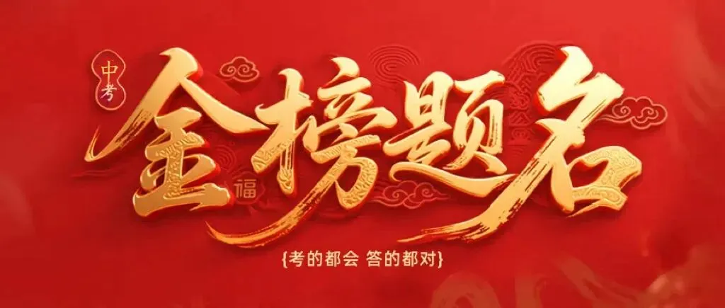 中考如意|合肥考试时间、查分时间、志愿填报时间、录取时间 第1张