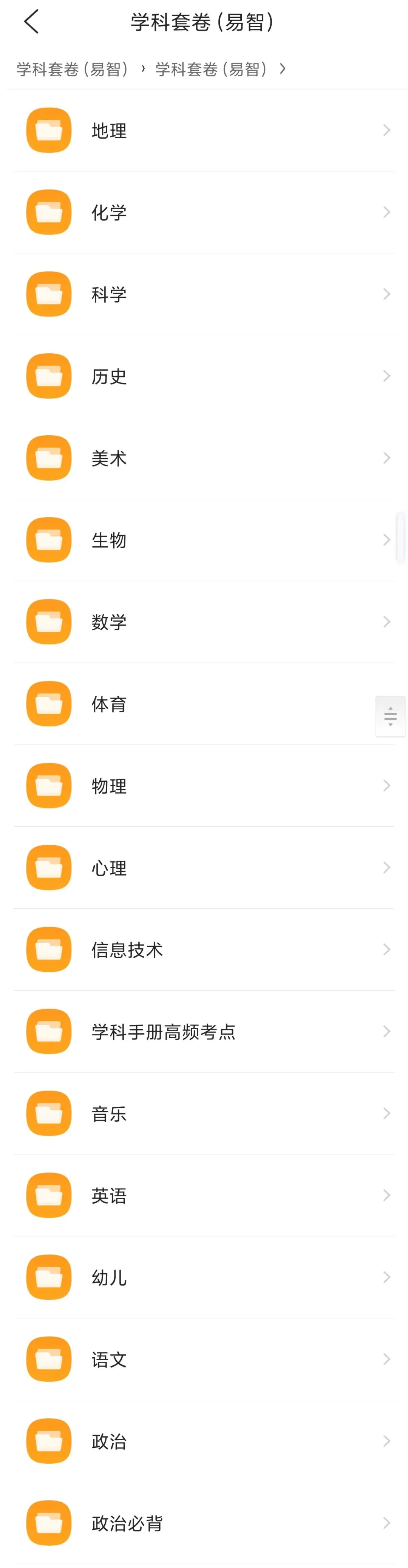 惠州各区/县25年笔试真题+学科卷 第3张