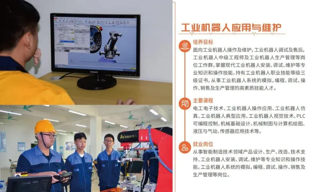 中考填志愿必看系列丨2026年广东省高新技术高级技工学校秋季招生简章 第29张