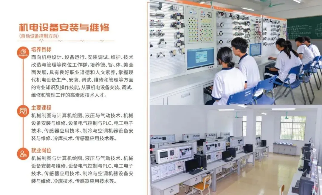 中考填志愿必看系列丨2026年广东省高新技术高级技工学校秋季招生简章 第31张
