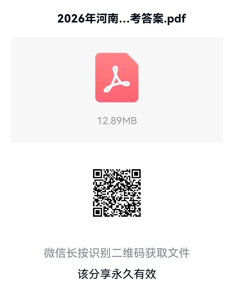 省实验二模语文试卷及答案 第1张