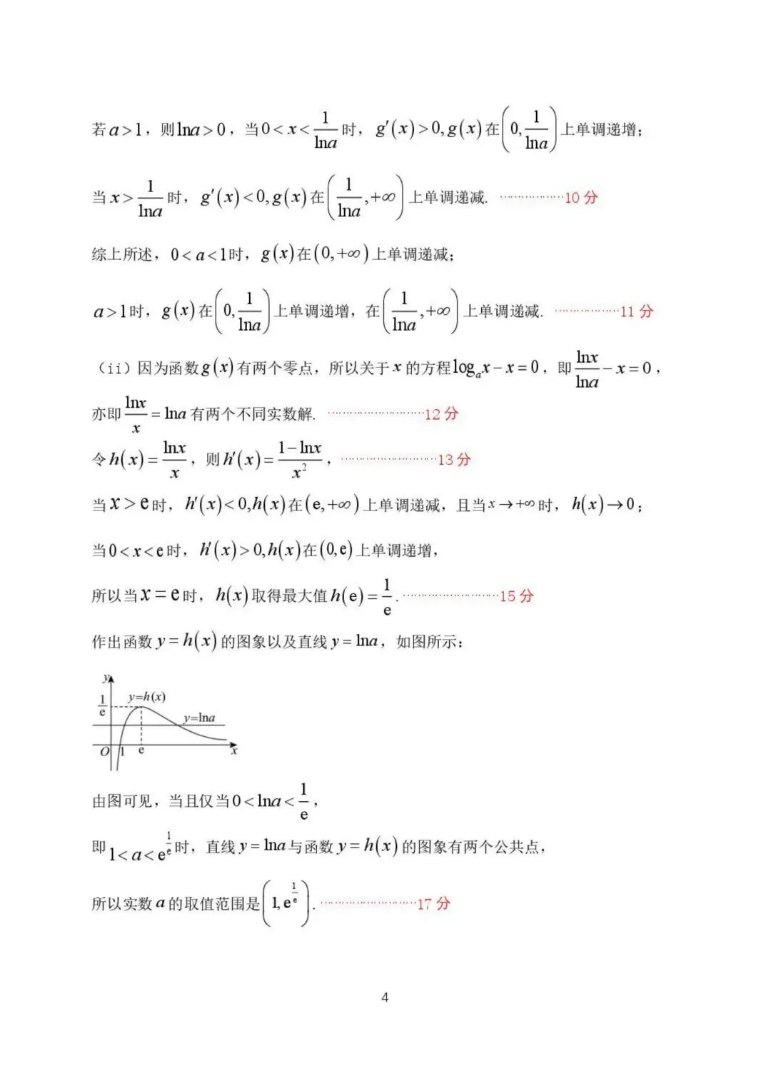 25-26郑州外国语高二下期中数学试卷 第8张 25-26郑州外国语高二下期中数学试卷 第8张
