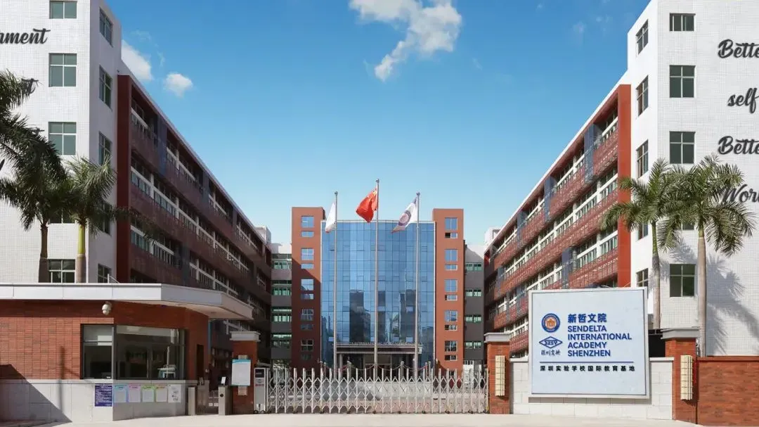 中考后转轨国际首选!2026年大湾区这些国际学校接受中考成绩申请! 第9张 中考后转轨国际首选!2026年大湾区这些国际学校接受中考成绩申请! 第9张