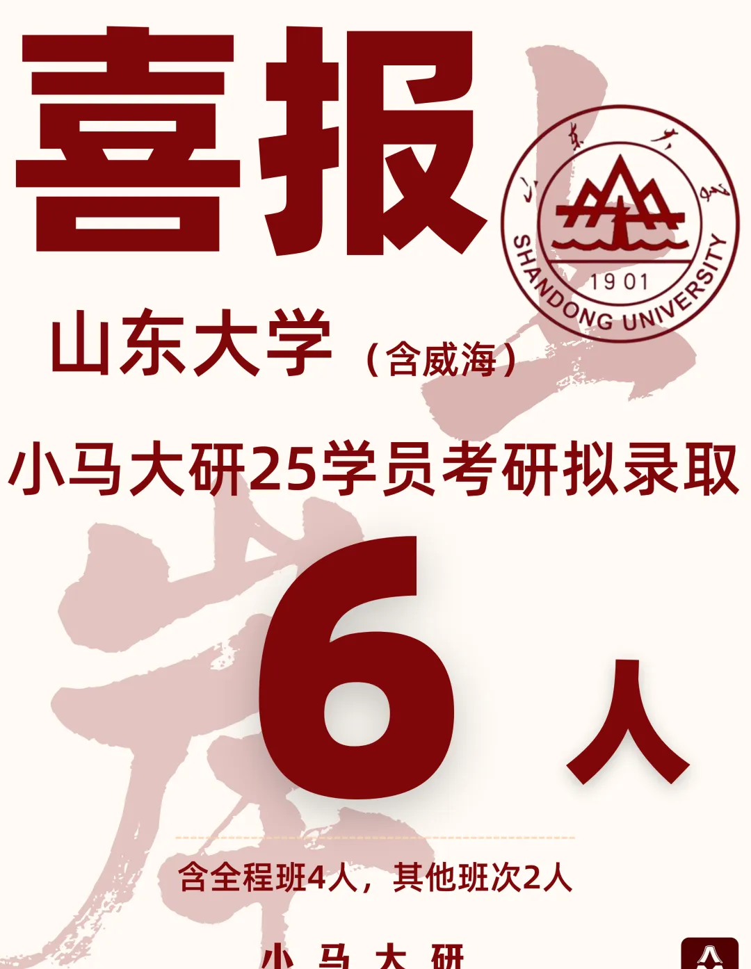 真题择校|山东大学27马理论考研分析:内含真题/参考书目/命题特点/择校建议 第6张