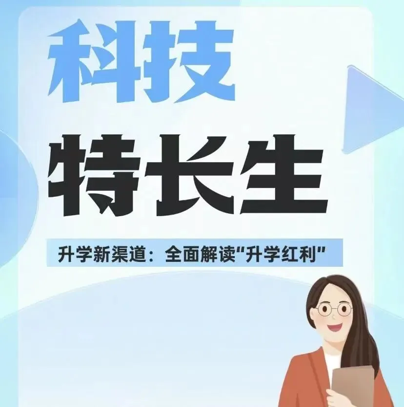 2026富阳中考指南:五条录取路径,一条条讲清楚 第24张