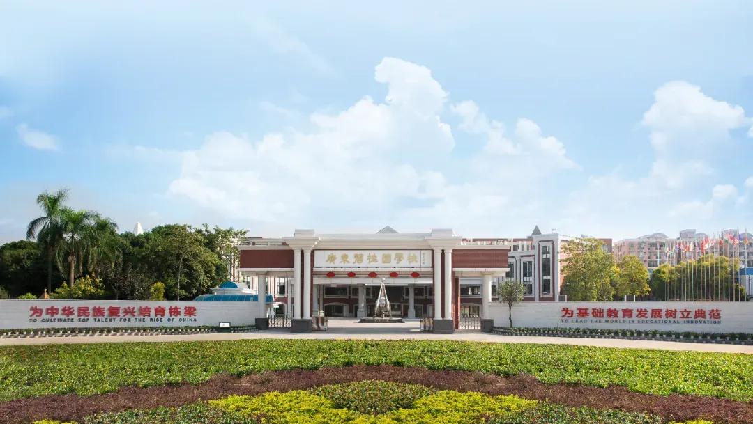 中考后转轨国际首选!2026年大湾区这些国际学校接受中考成绩申请! 第13张 中考后转轨国际首选!2026年大湾区这些国际学校接受中考成绩申请! 第13张