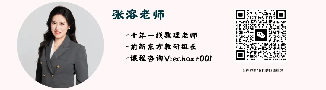 【考前必存】中考物理最全知识点总结,吃透这一篇,轻松拿高分! 第6张
