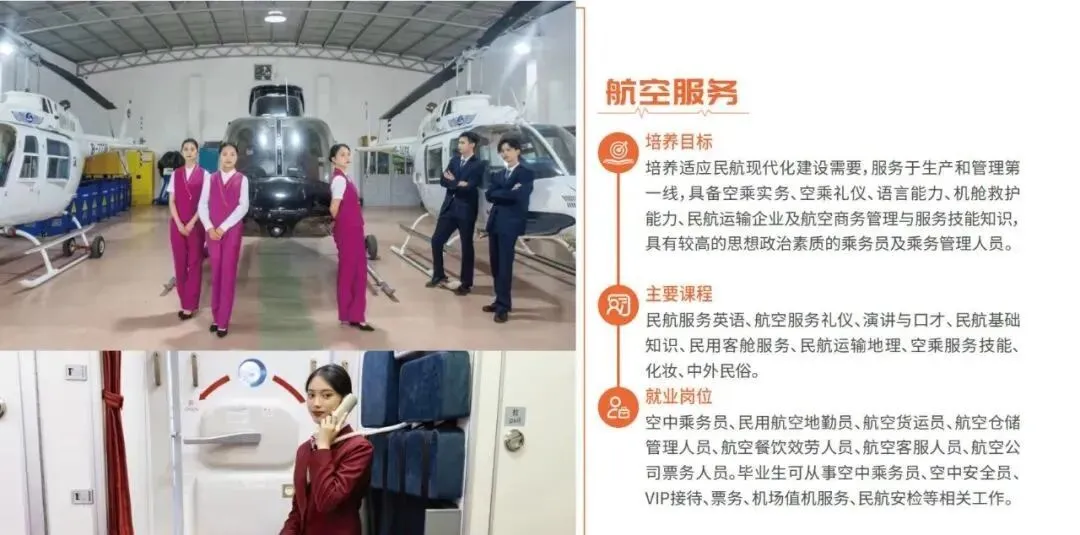 中考填志愿必看系列丨2026年广东省高新技术高级技工学校秋季招生简章 第49张