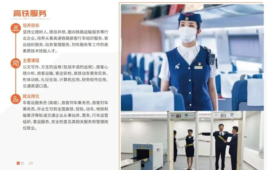 中考填志愿必看系列丨2026年广东省高新技术高级技工学校秋季招生简章 第51张