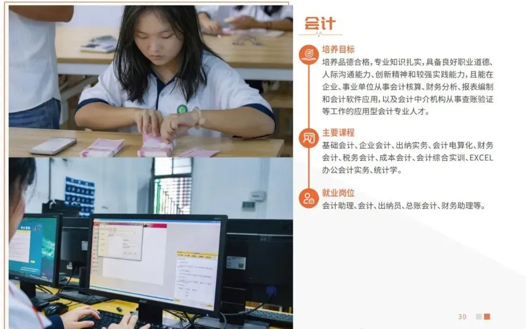 中考填志愿必看系列丨2026年广东省高新技术高级技工学校秋季招生简章 第53张