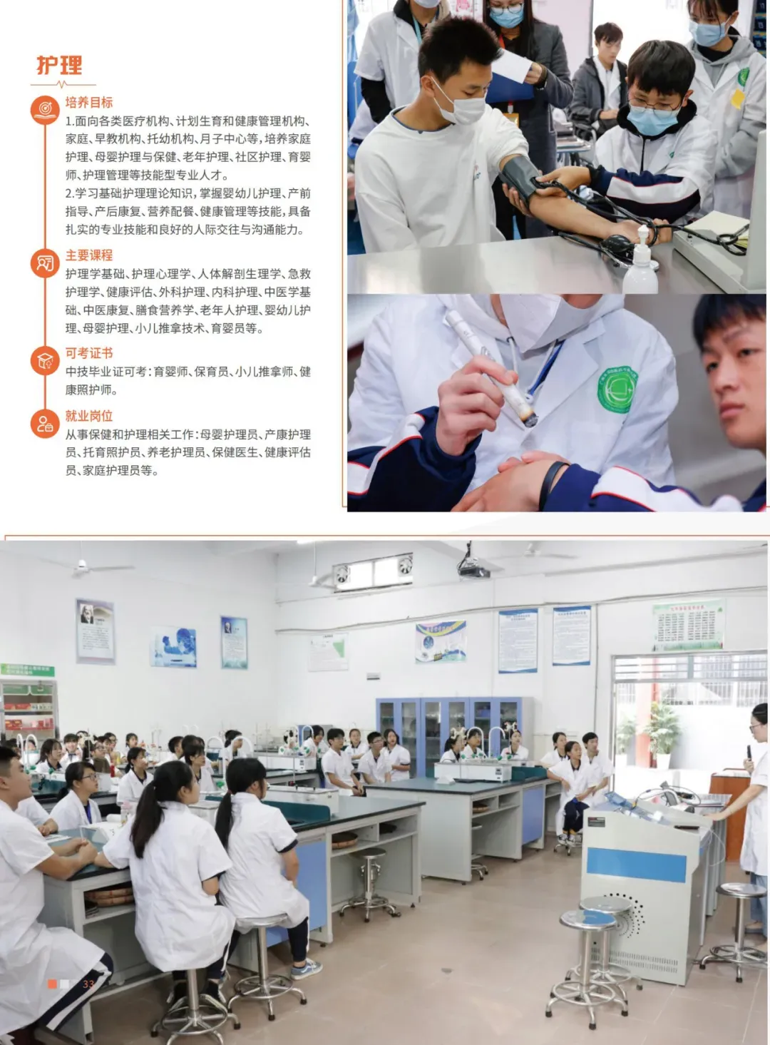 中考填志愿必看系列丨2026年广东省高新技术高级技工学校秋季招生简章 第55张