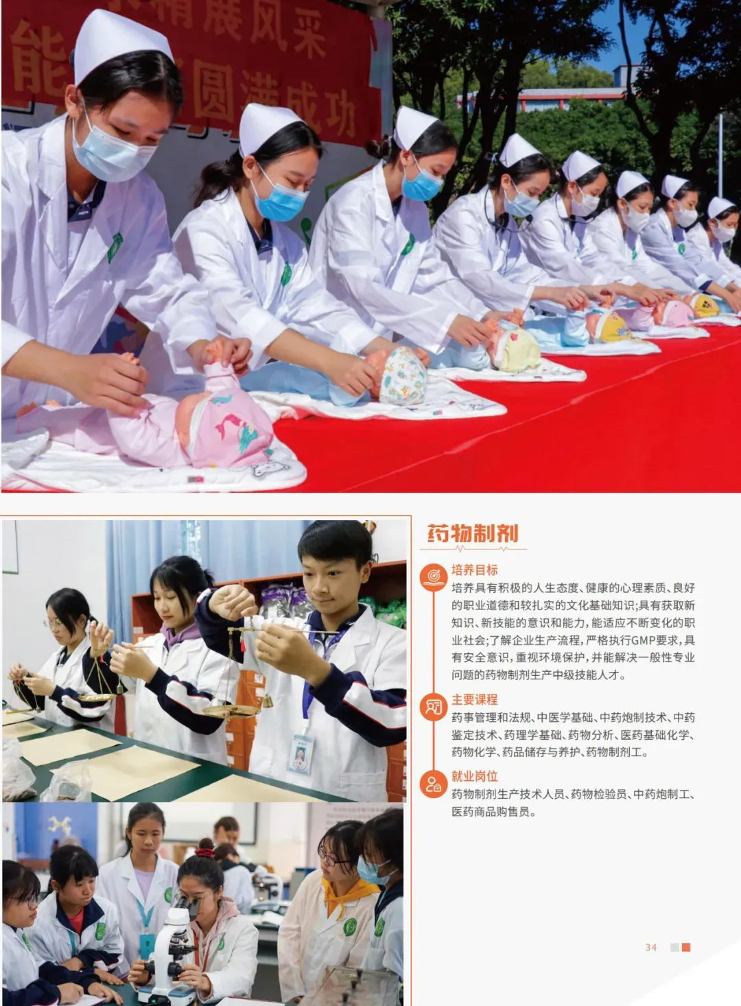中考填志愿必看系列丨2026年广东省高新技术高级技工学校秋季招生简章 第57张