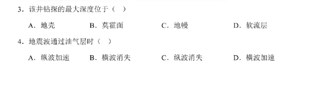【山西会考真题】2023-2025年山西省普通高中学业水平合格pdf电子版 (语、数、英、物、化、生、历、地、政)可下载! 第2张