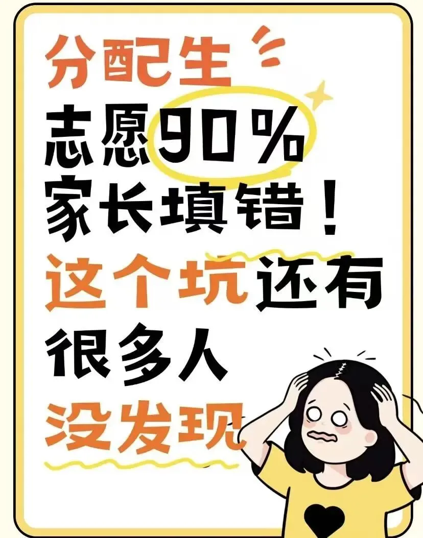 2026富阳中考指南:五条录取路径,一条条讲清楚 第33张