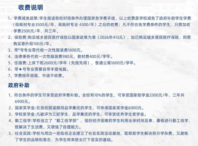 中考填志愿必看系列丨2026年广东省高新技术高级技工学校秋季招生简章 第66张
