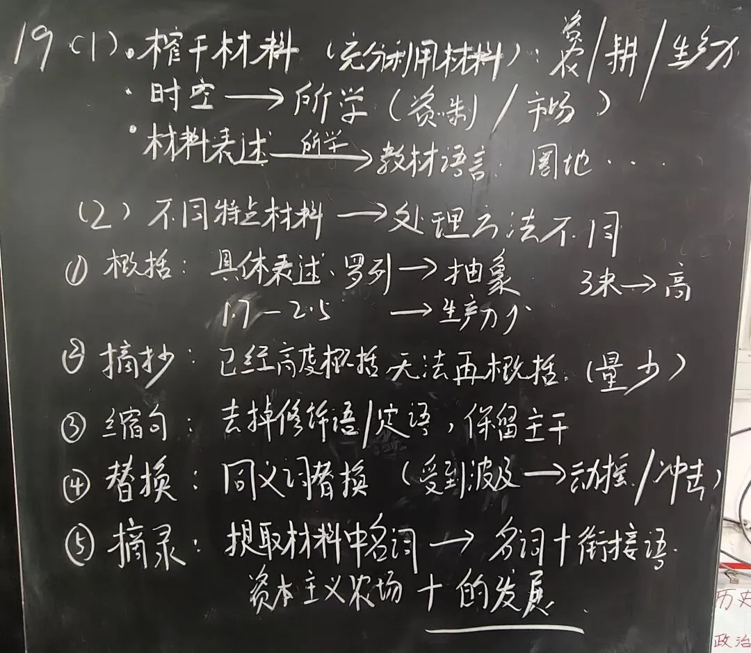 板书:试卷评讲(1)(内附试卷以及答案) 第2张