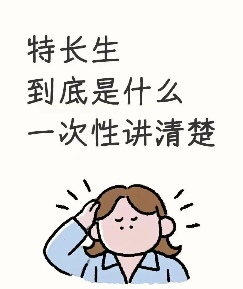 2026富阳中考指南:五条录取路径,一条条讲清楚 第43张