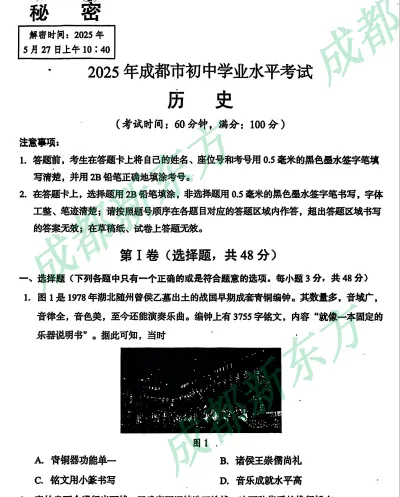成都会考倒计时9天!历年真题模考资料分享! 第5张