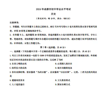 成都会考倒计时9天!历年真题模考资料分享! 第6张