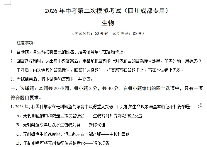 成都会考倒计时9天!历年真题模考资料分享! 第9张