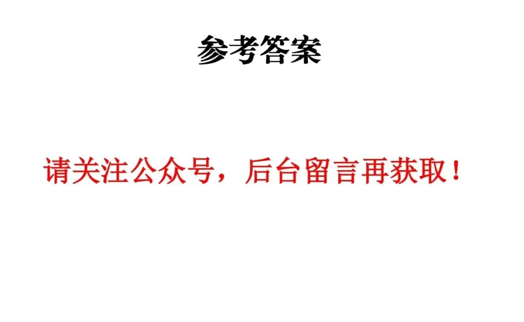 2026年张家界市初中学业水平考试模拟测试卷·地理 第9张