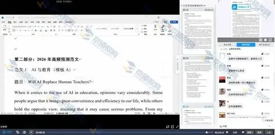 京硕教育精准预测 预测范文与真题题目基本一致! 第3张