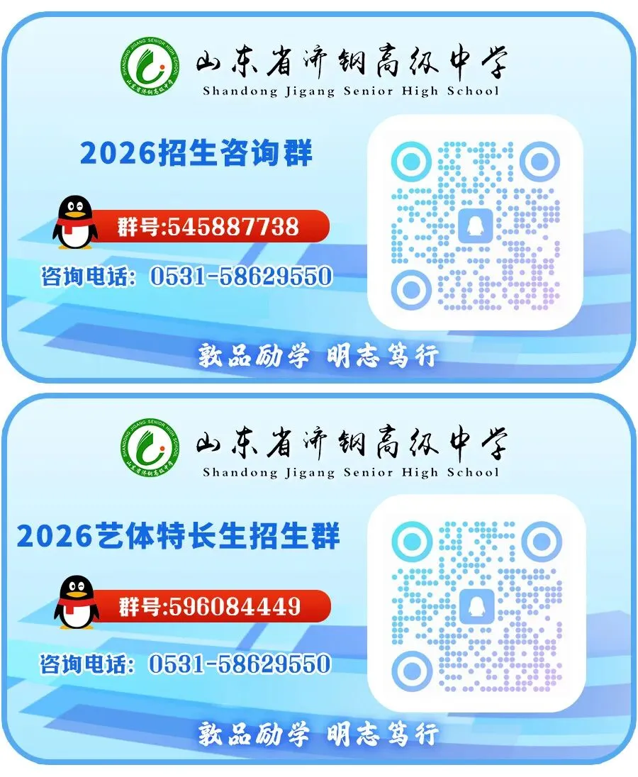 中考招生咨询QQ群 第1张